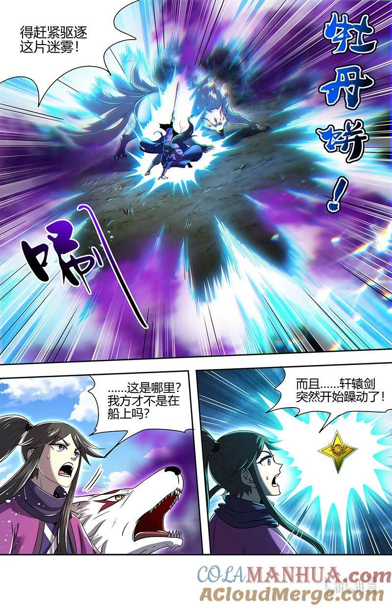 030-08 30兵主篇： 寻找线索11