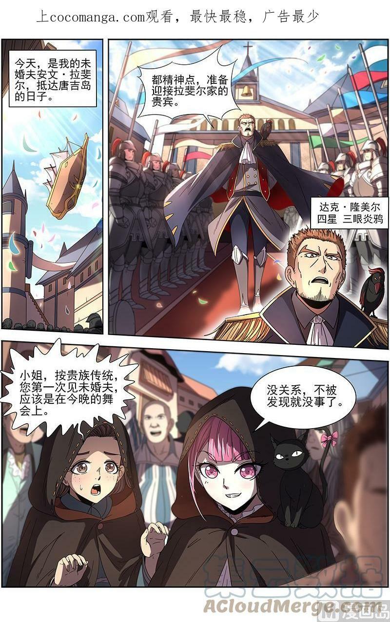 019-17 19天王篇：女人，你这是在玩火0