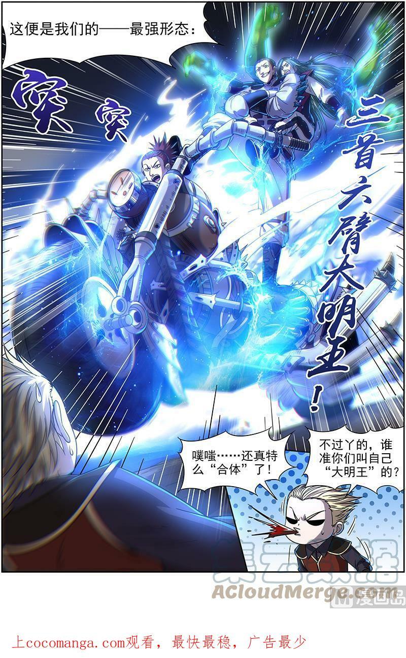 019-22 19天王篇：月下三尼莫9