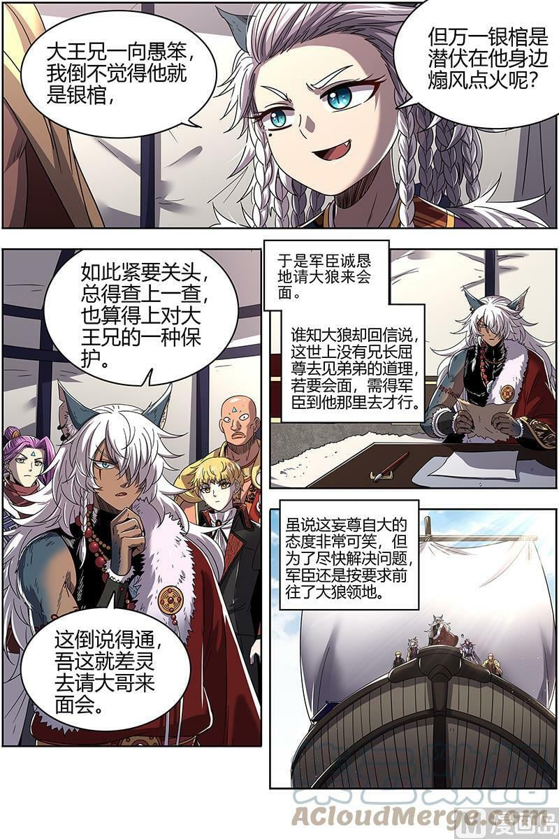 026-28 26狼主篇： 兄弟再次阋墙2