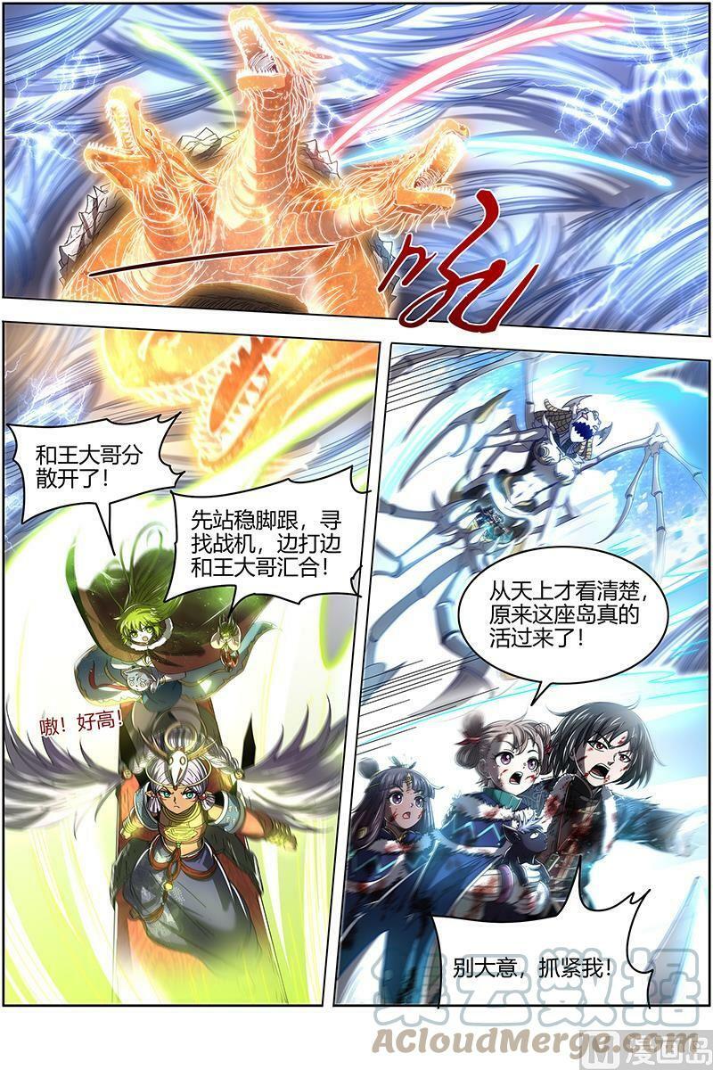 024-32 24燧人戒篇：前世4