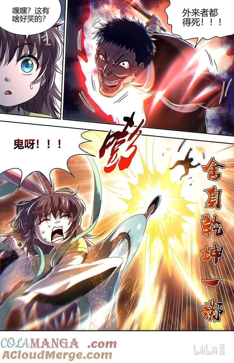 031-13 31真灵篇：快逃9