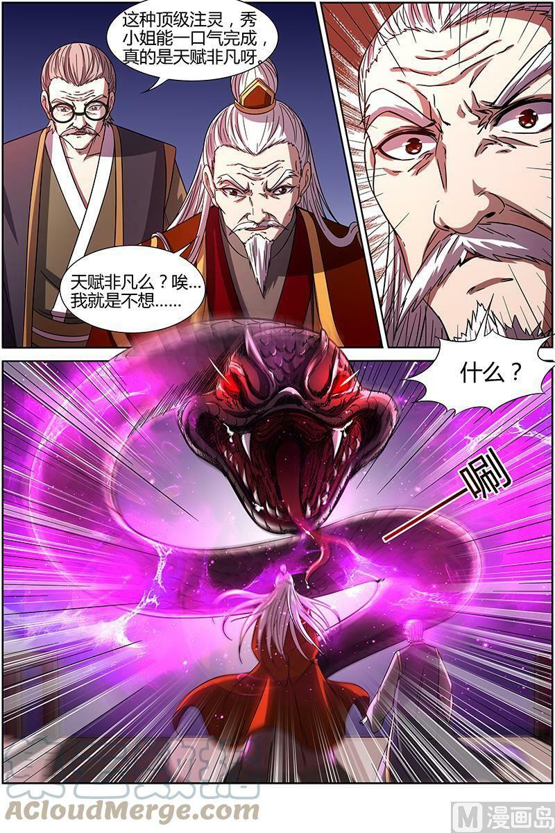 014-7 第十四话 君临（07）5