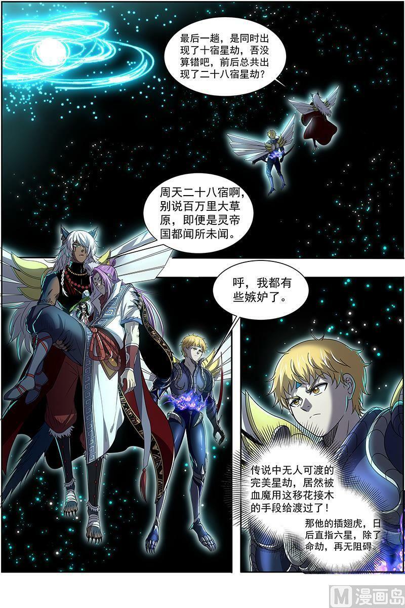 026-42 26狼主篇：是谁渡的劫？11