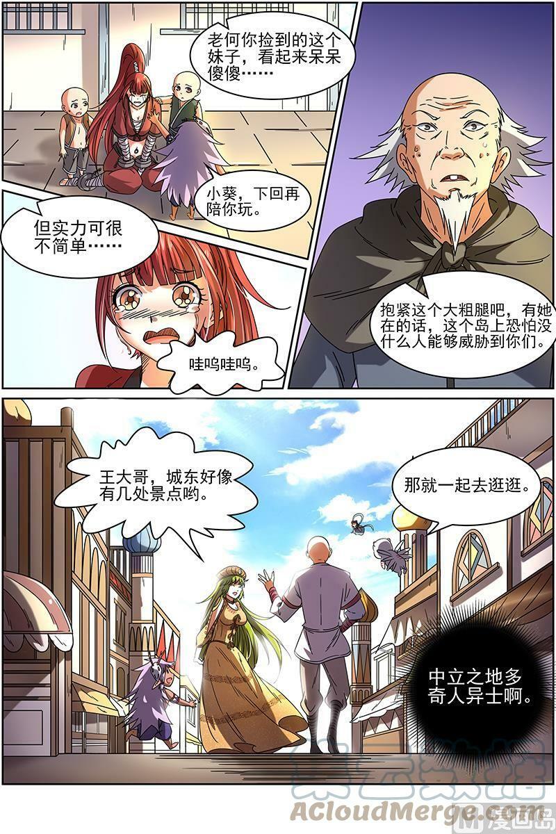 015-7 第十五话 寻龙（07）1