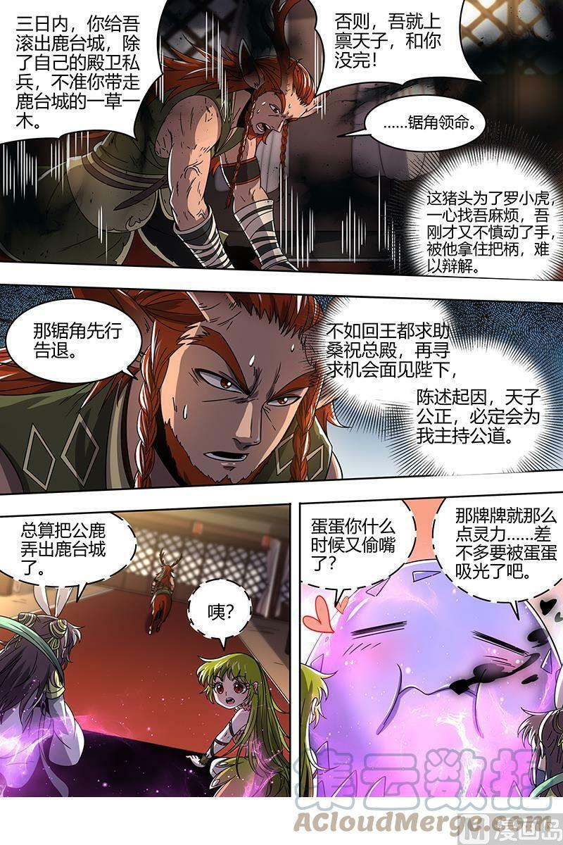 021-37 21军演篇：猪虎结义12