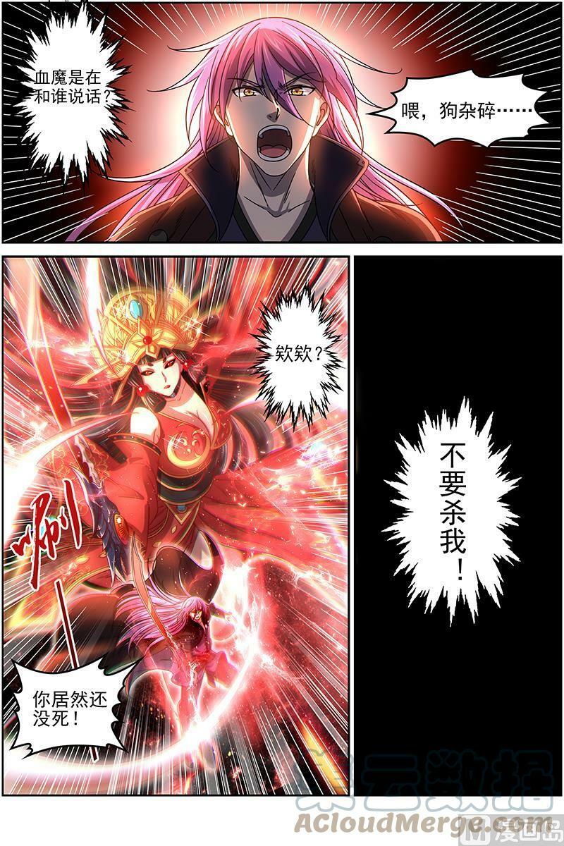 019-01 19天王篇：目标——四重岛天3