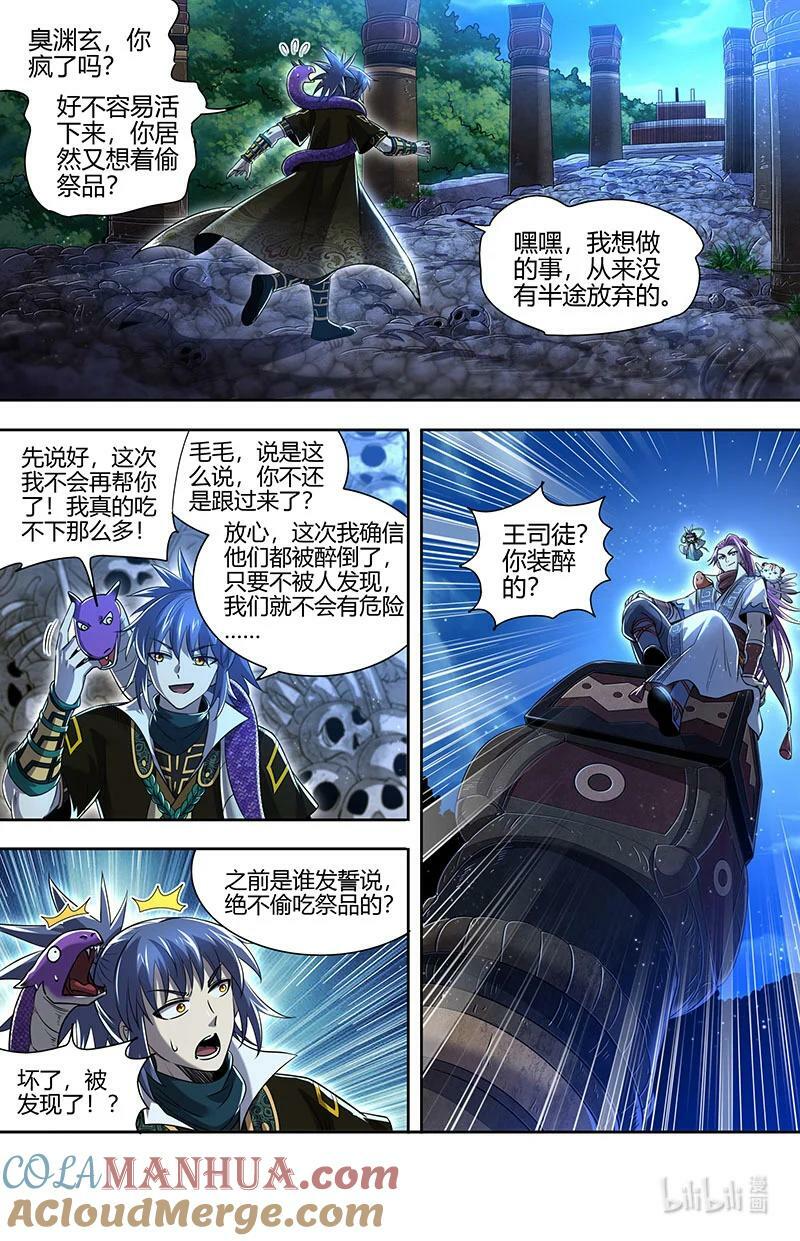 030-04 30兵主篇：影世界副本6