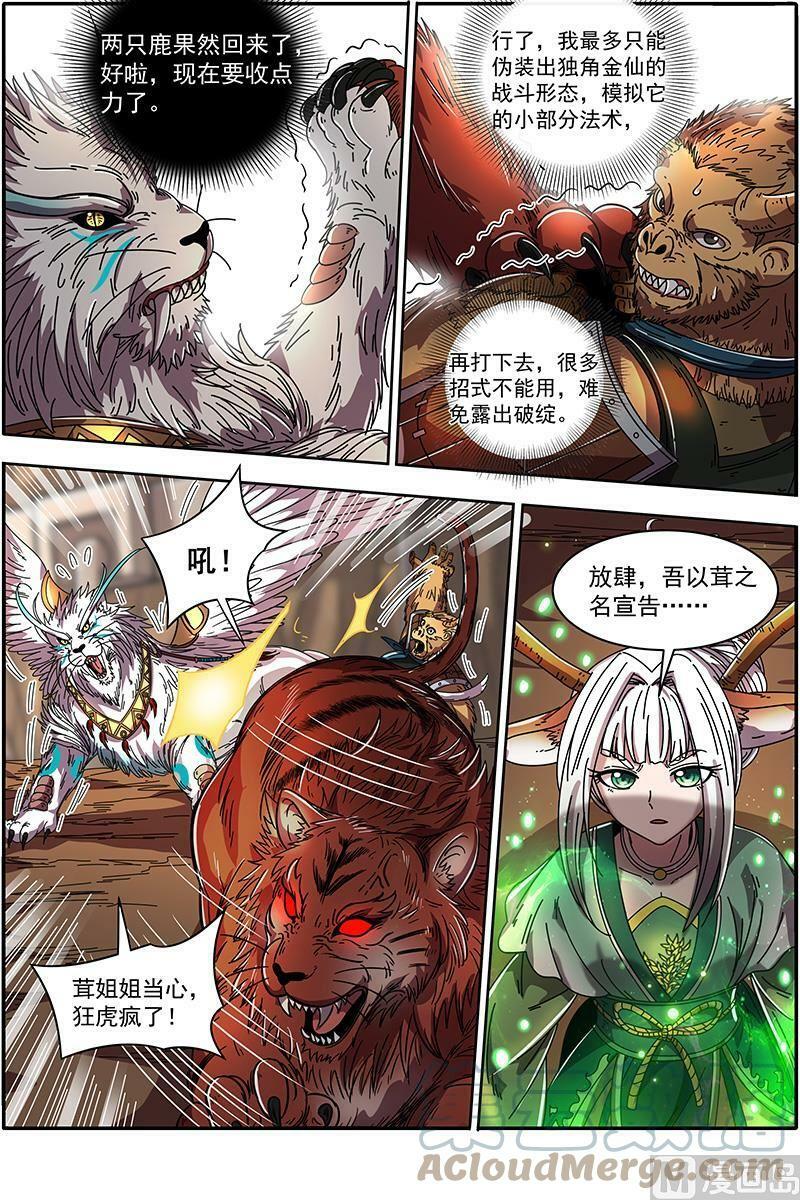 021-20 21军演篇：疯狂？10