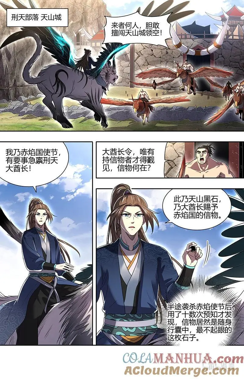 030-52 30兵主篇：十兵终祭1