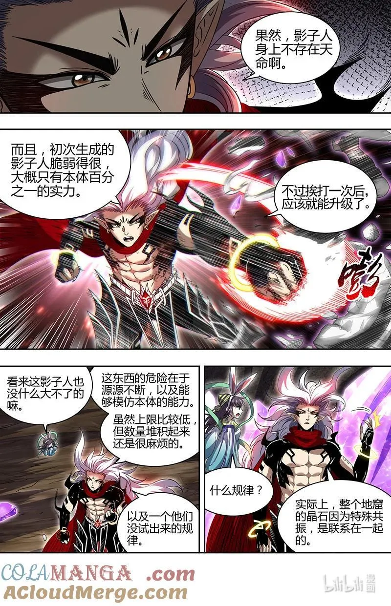 031-27 31真灵篇：怎么是你4