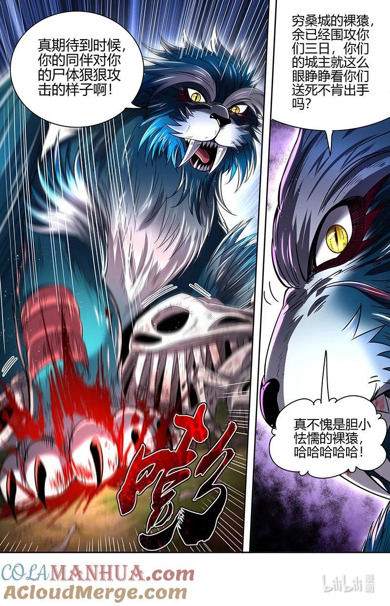 030-22 30兵主篇：木行之极11