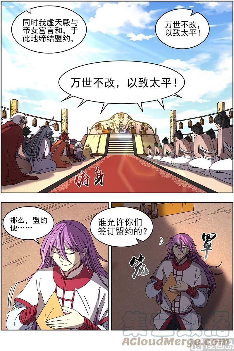 018-16 18离殇篇：西部议会来客9