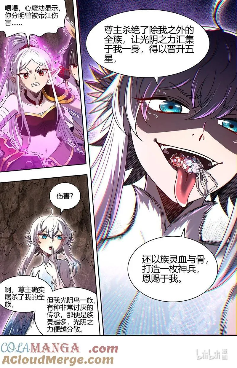 031-22 31真灵篇：不够看1
