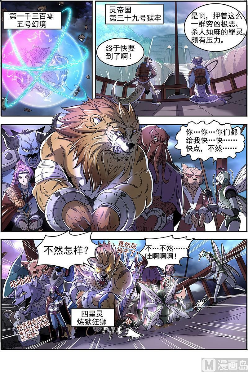 022-09 22海皇篇：一气化混沌9