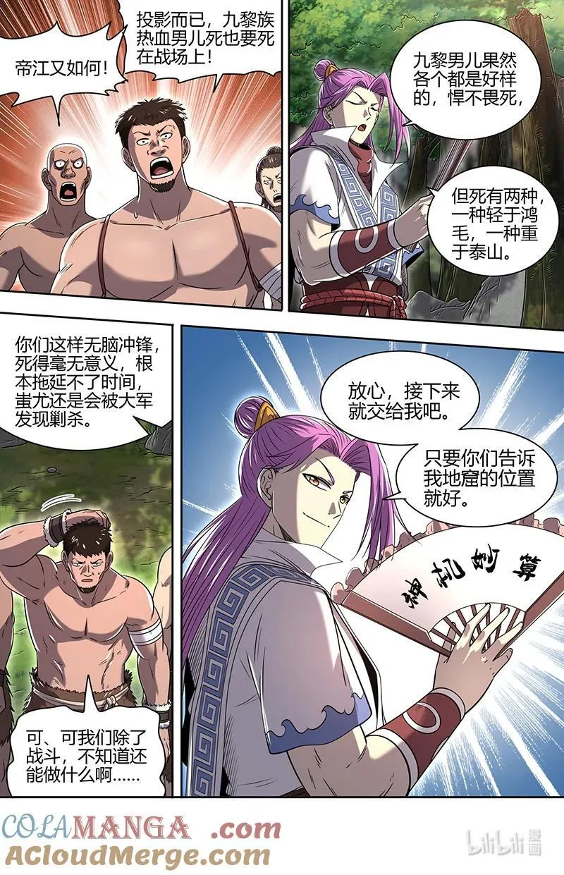 031-26 31真灵篇：绝灵石窟10