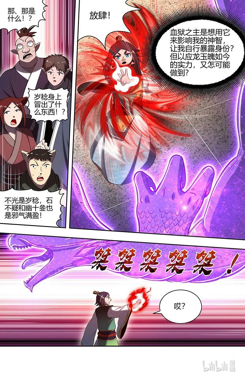029-80 29大明王篇：最重要的是忠诚1