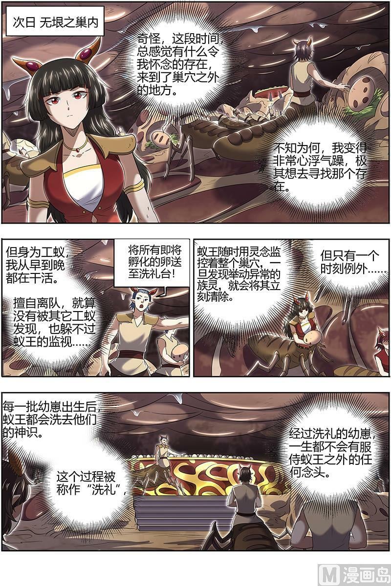 029-46 29大明王篇： 终于遇上了9