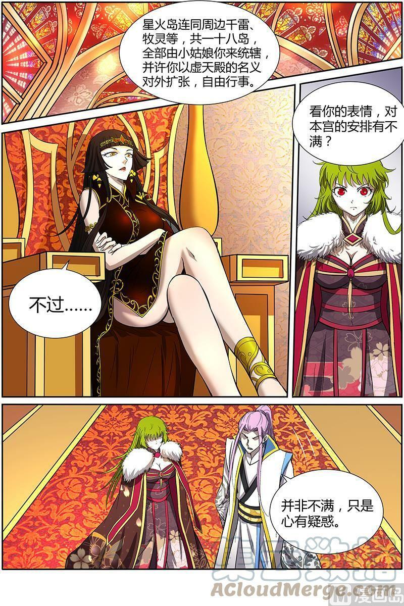 011-4 第十一话 风起（04）2