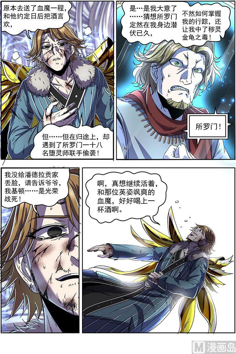 020-09 20归途篇：我不背锅13