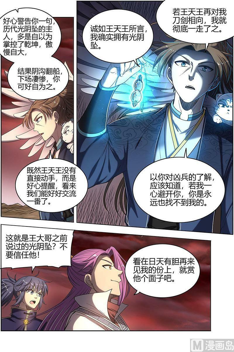 027-12 27九黎剑篇：真相3
