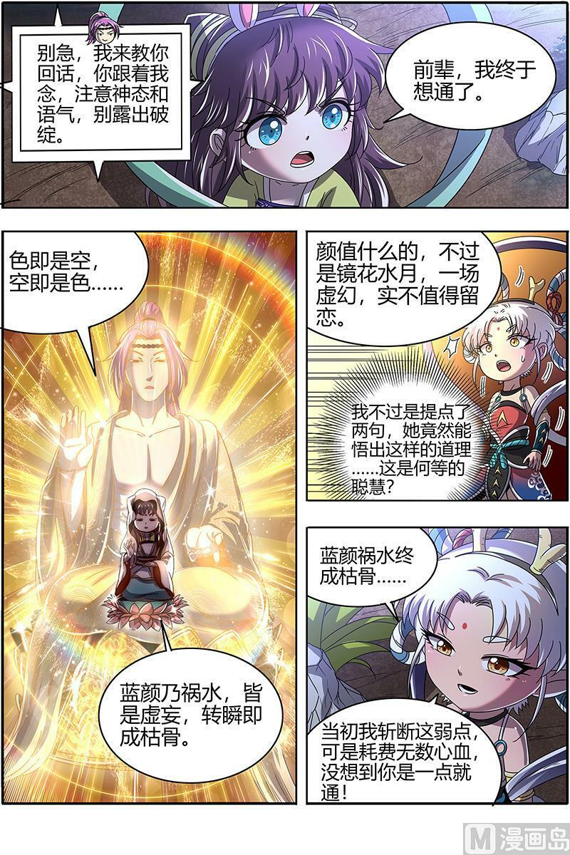 022-11 22海皇篇：蓝颜祸水11