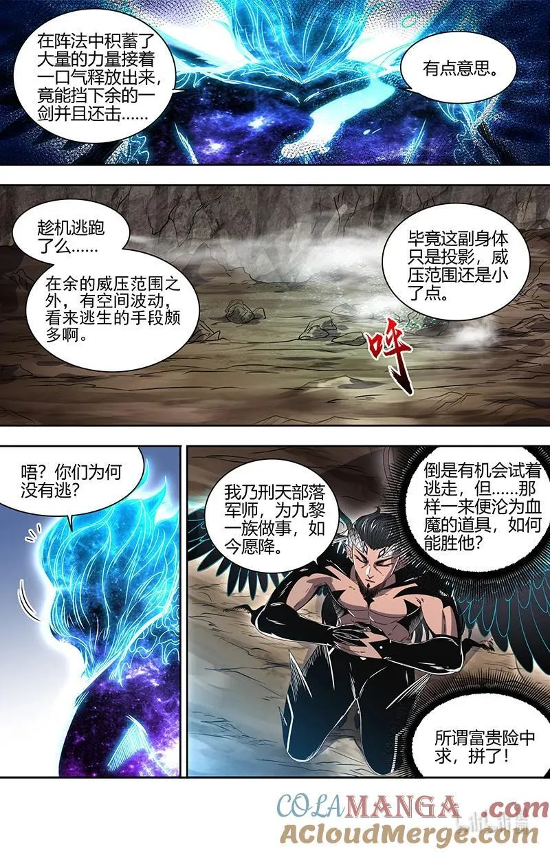 031-23 31真灵篇： 逃和降12