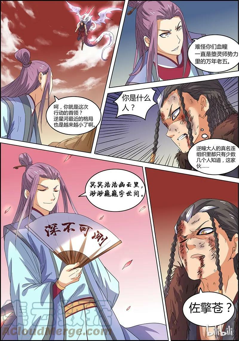 005-9 第五话 霸皇（09）5