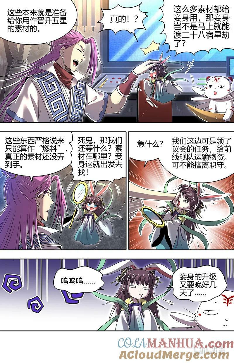 030-01 30兵主篇： 一年后6