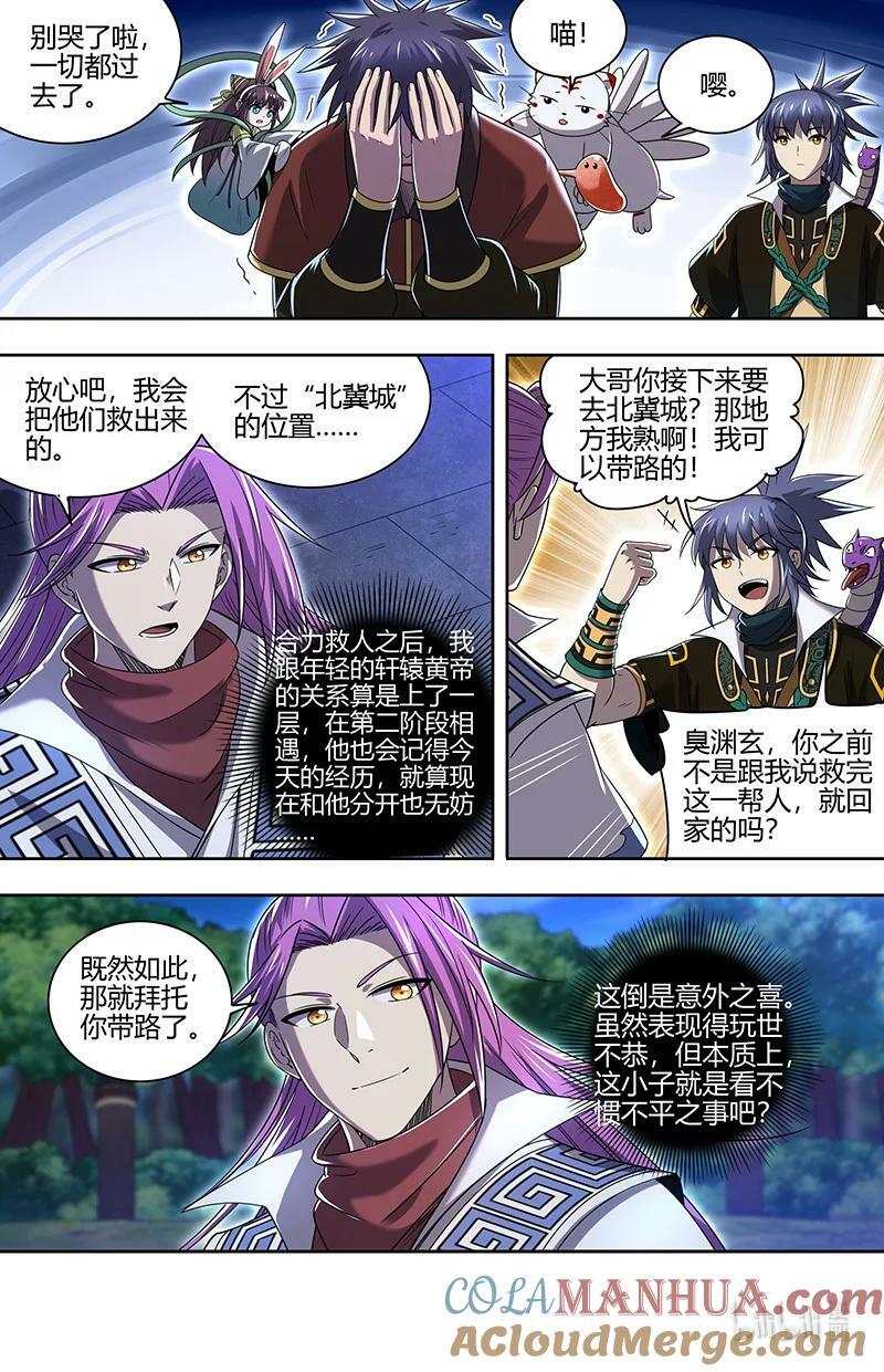 030-06 30兵主篇：巫傩姐妹4