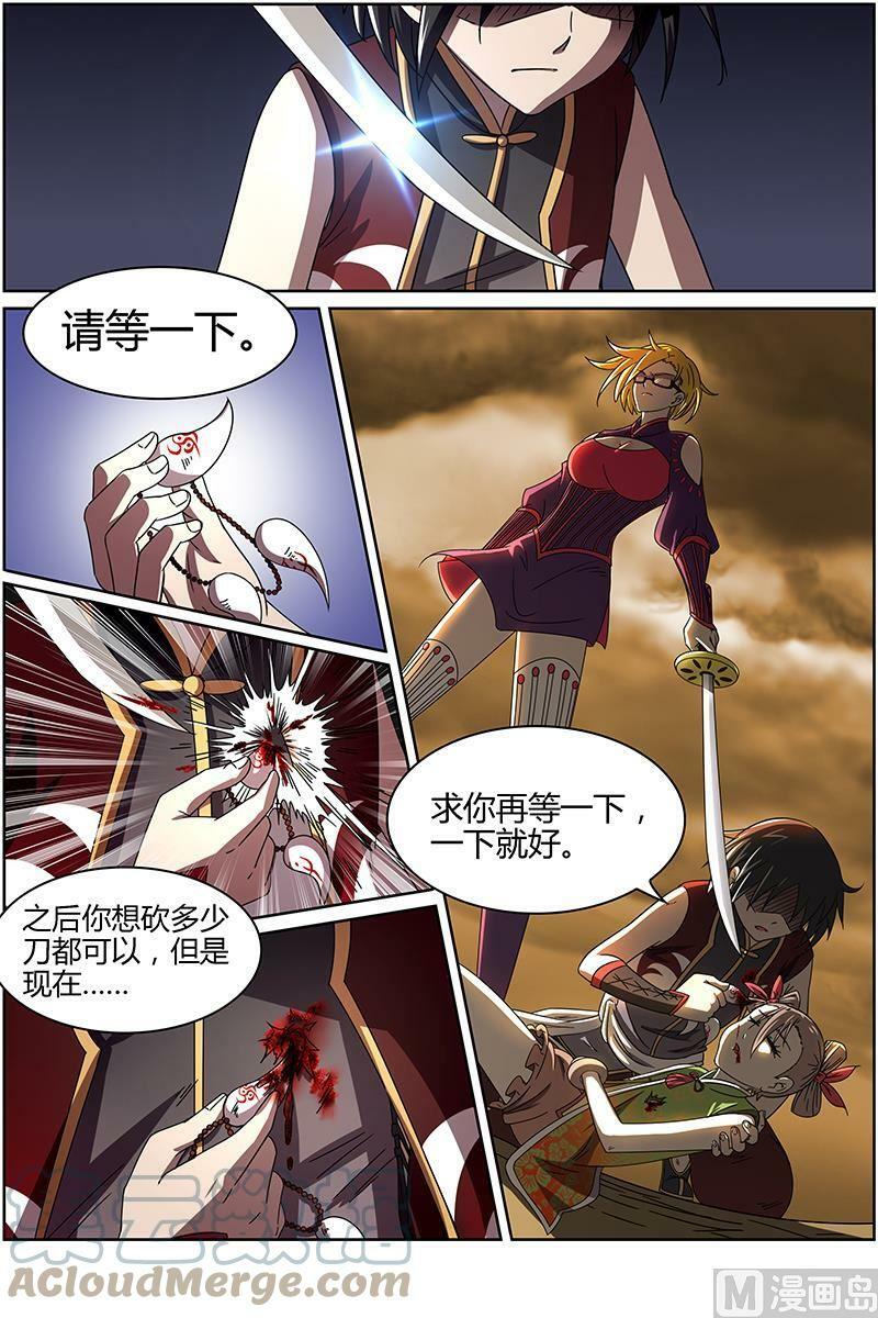014-6 第十四话 君临（06）5