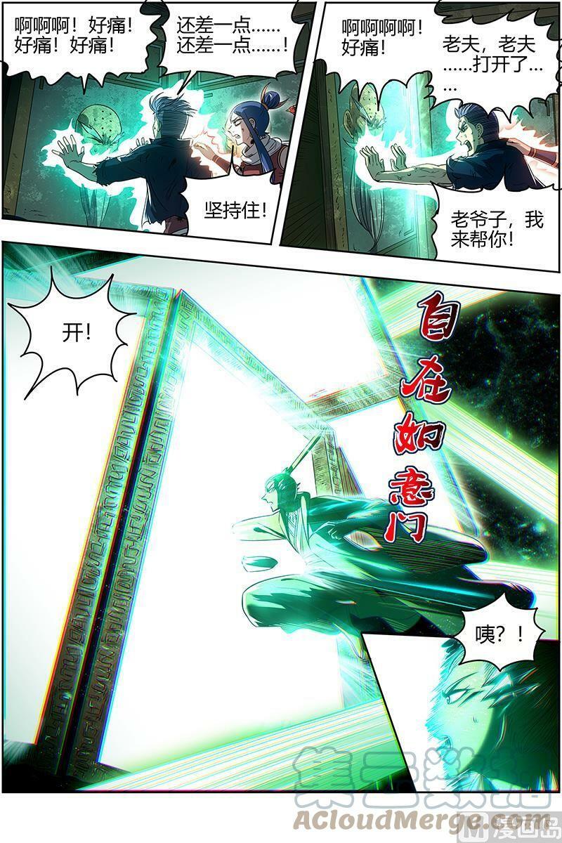 027-36 27九黎剑篇：胜利10