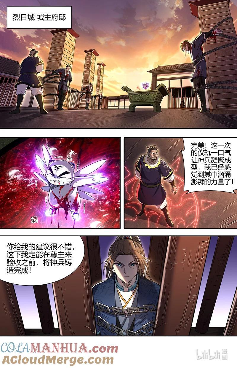 030-13 30兵主篇：凶兵的起源8