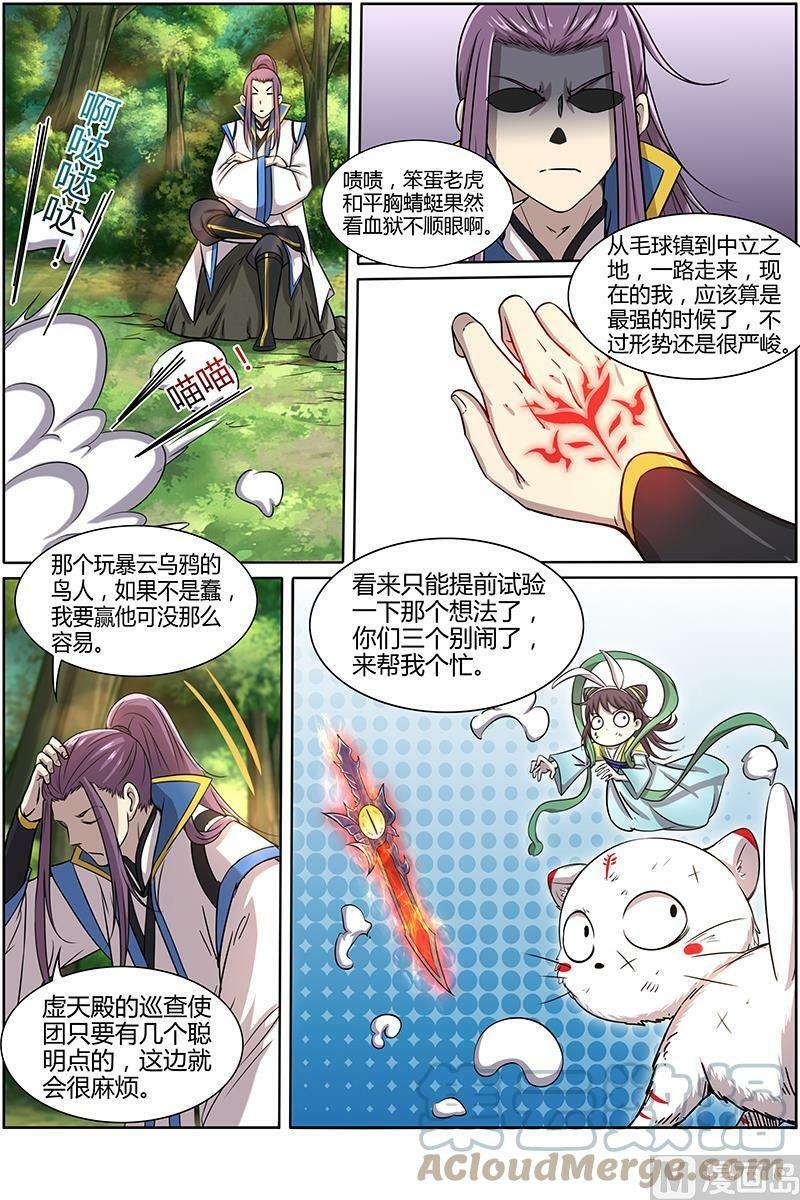 010-9 第十话 天使（09）1