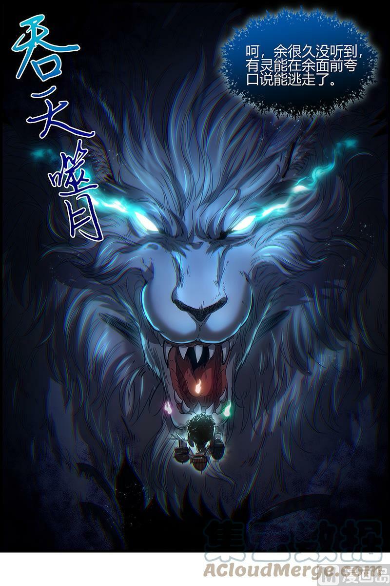 026-10 26狼主篇： 另一块众兵之契2