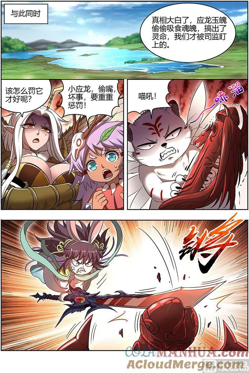 029-37 29大明王篇：前朝老臣2