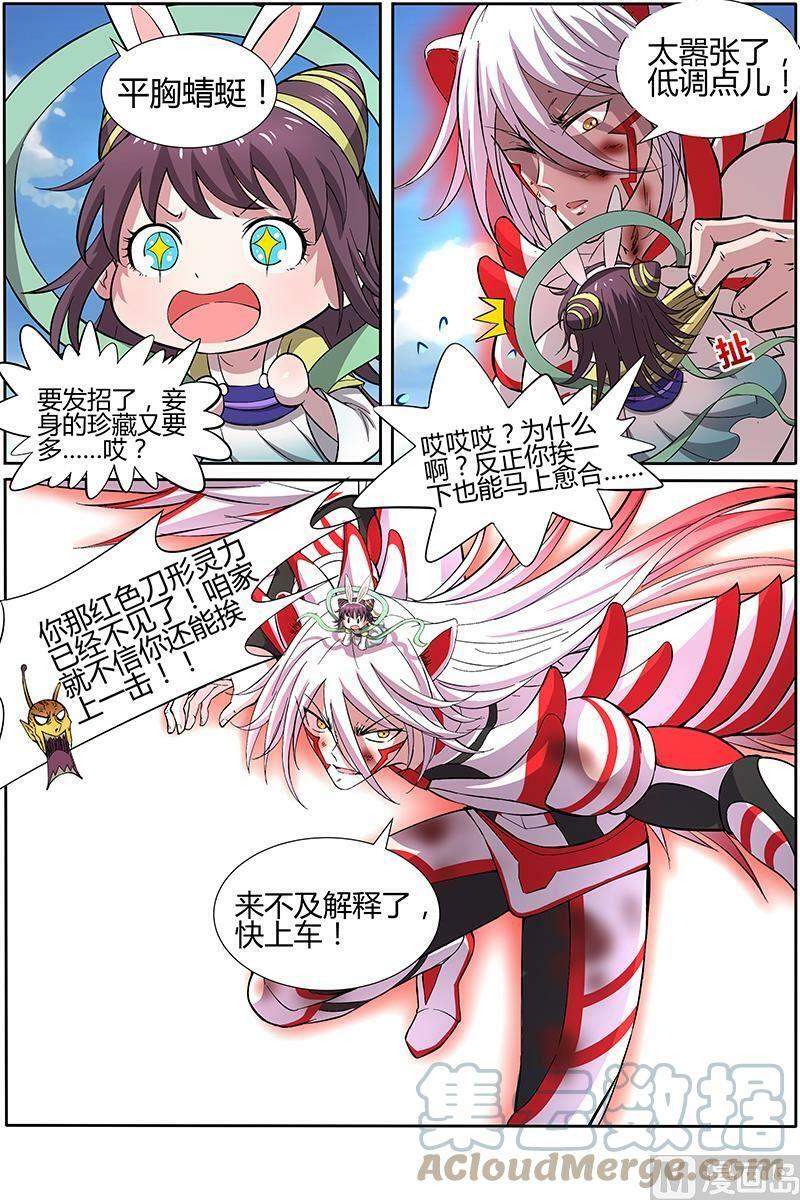 010-33 第十话 天使（33）4