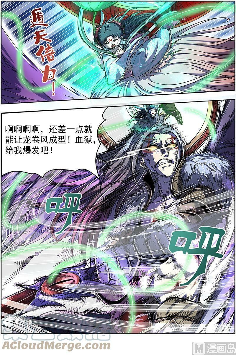 020-07 20归途篇：紫翼开天定罡风8