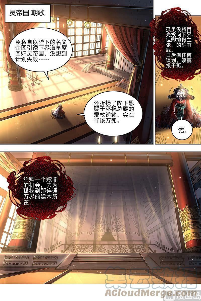 022-22 22海皇篇：吾以此身，反哺天地14