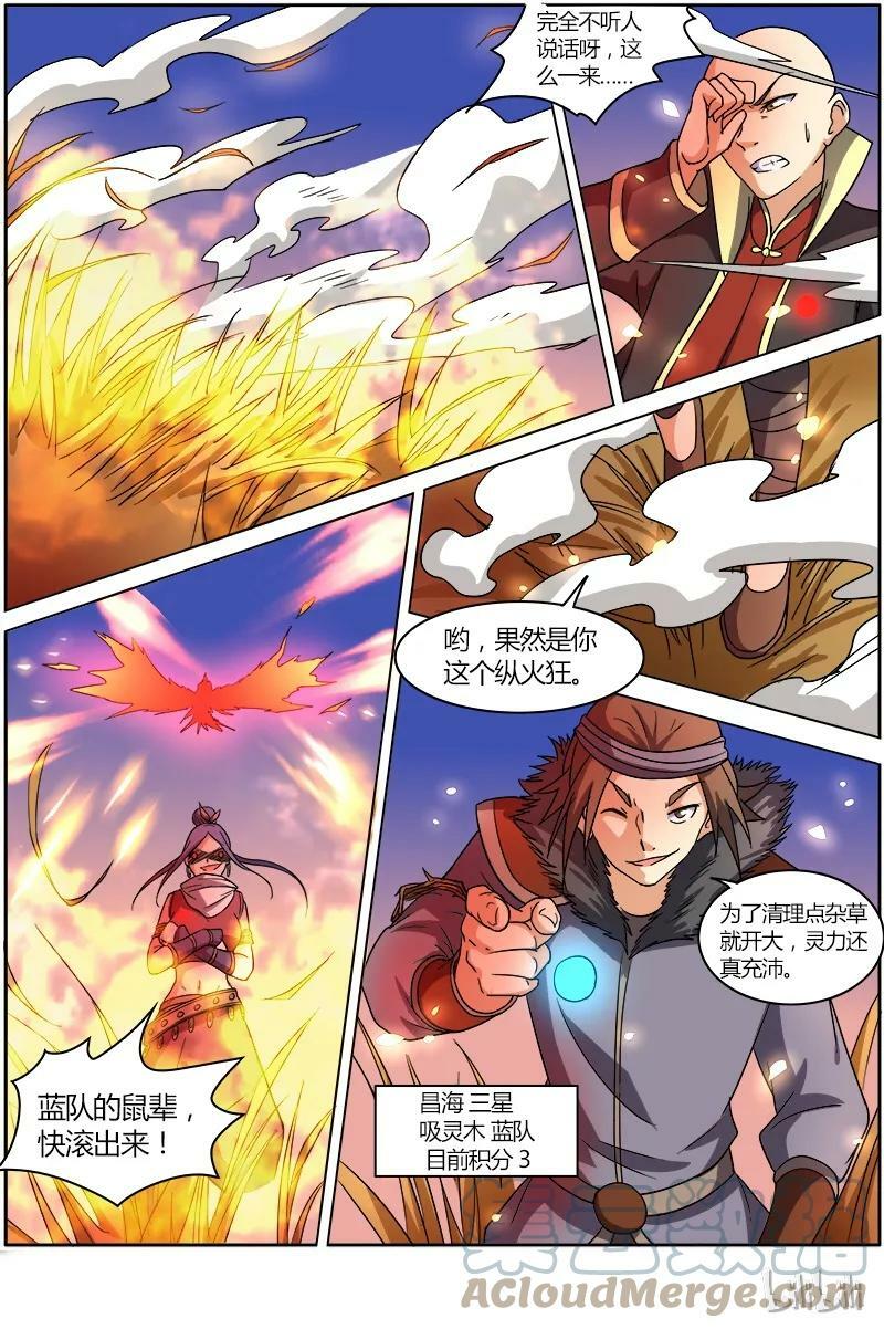 006-15 第六话 演武（15）5