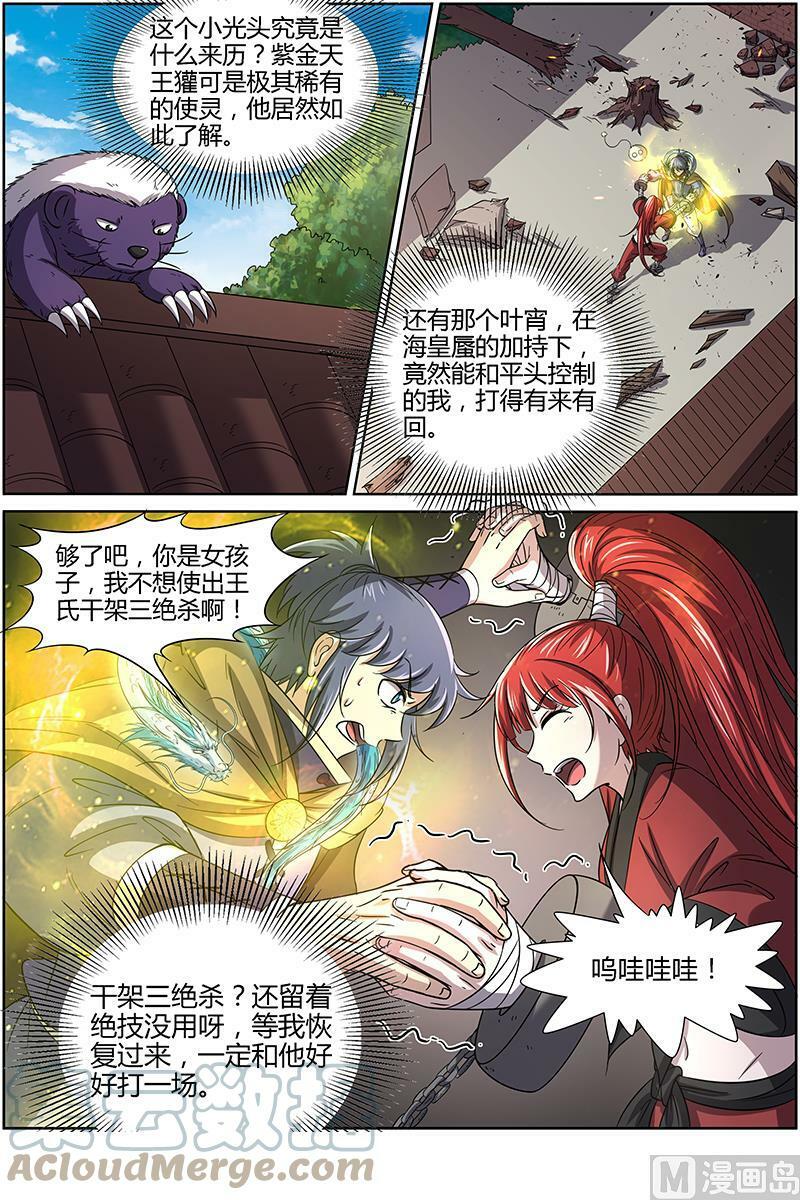 015-12 第十五话 寻龙（12）6