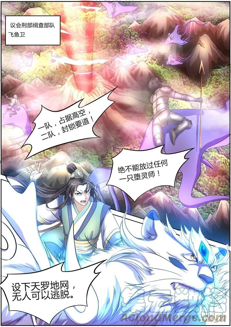 005-15 第五话 霸皇（15）6