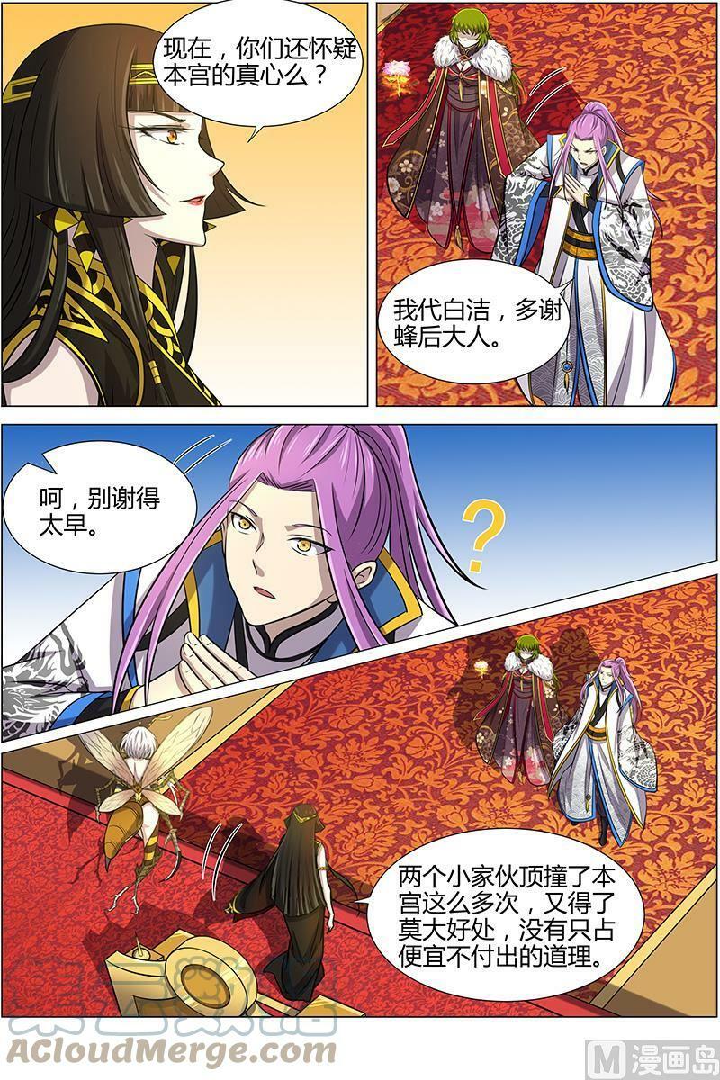 011-6 第十一话 风起（06）2