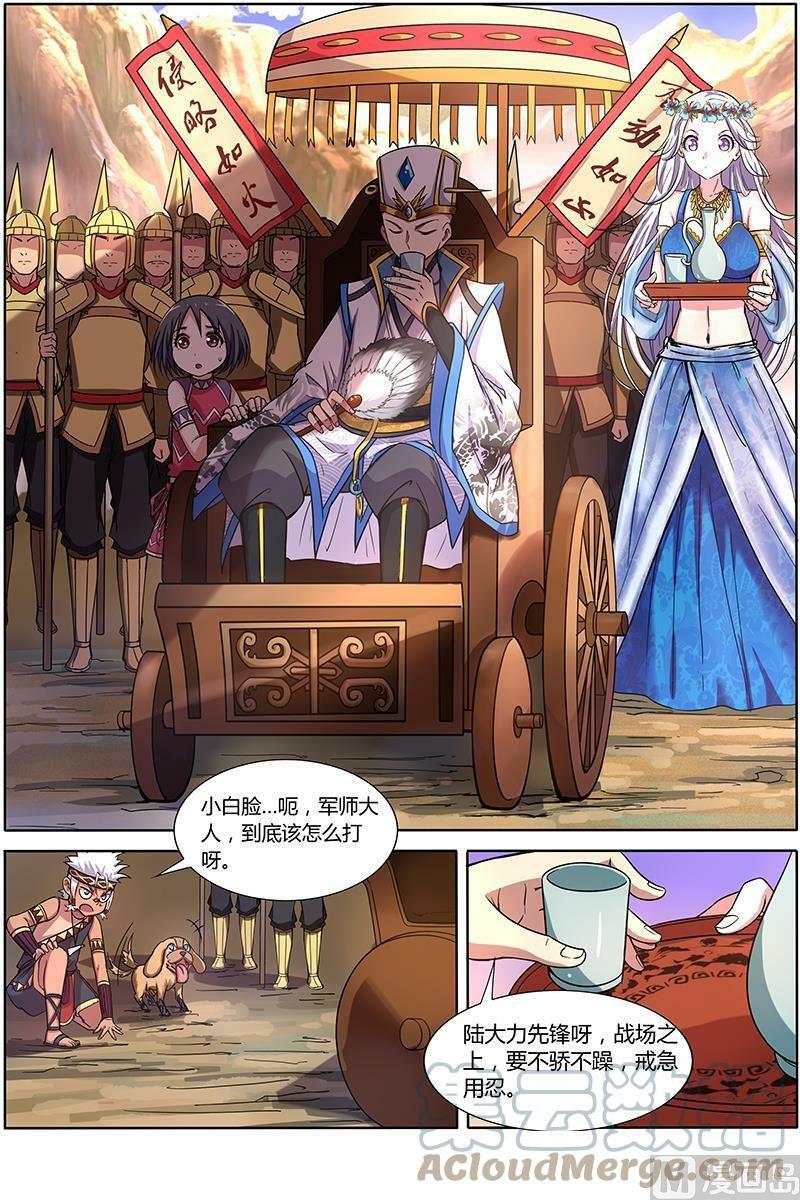 009-26 第九话 美人（26）3