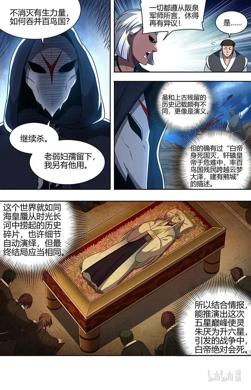030-36 30兵主篇：灭国之谋3