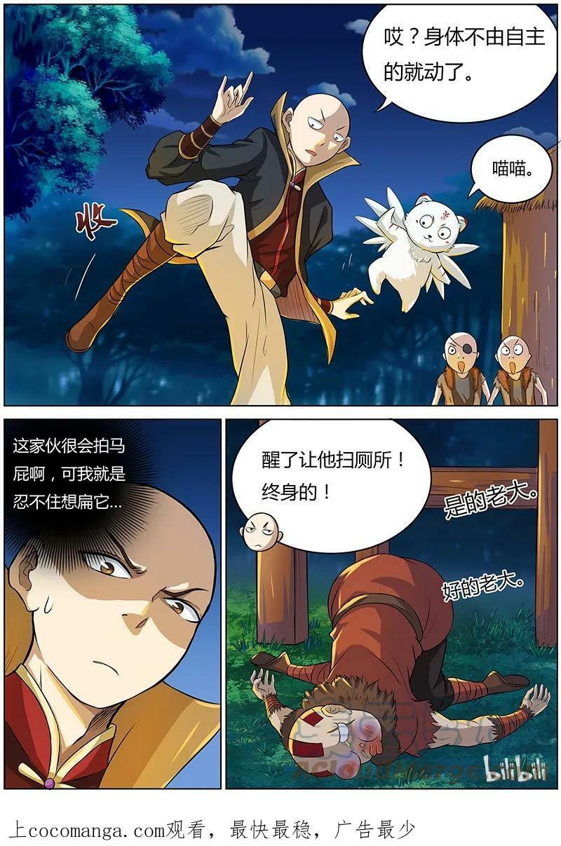 003-3 第三话 教父（03）6