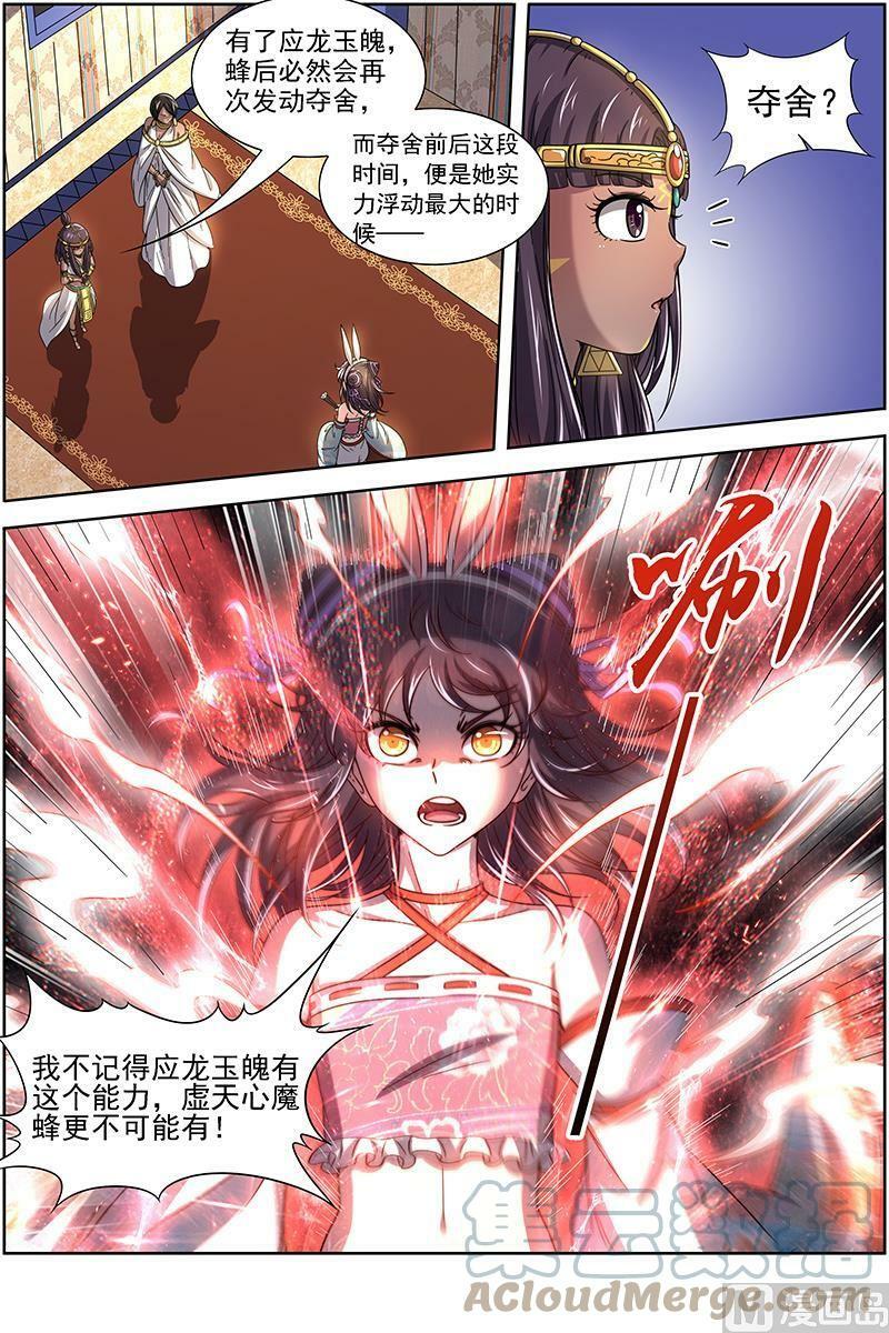 017-14 17帝女篇：惊变5