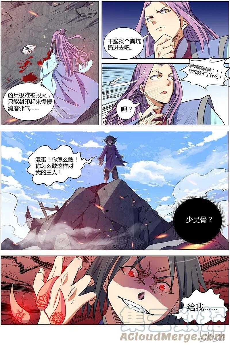 007-17 第七话 凶兵（17）2