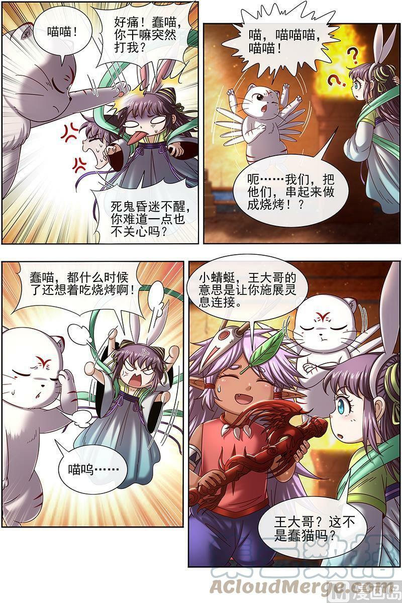 019-09 19天王篇：我变成使灵了？8