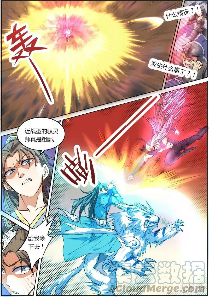 005-16 第五话 霸皇（16）8